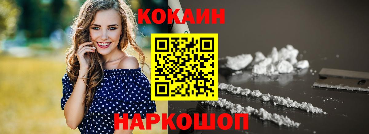 КОКАИН Columbia Михайловск