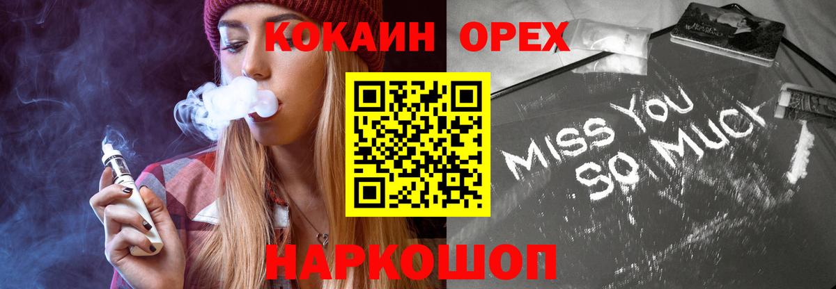 Cocaine Эквадор  хочу   Кокаин Боливия  Михайловск  Вход с VPN 