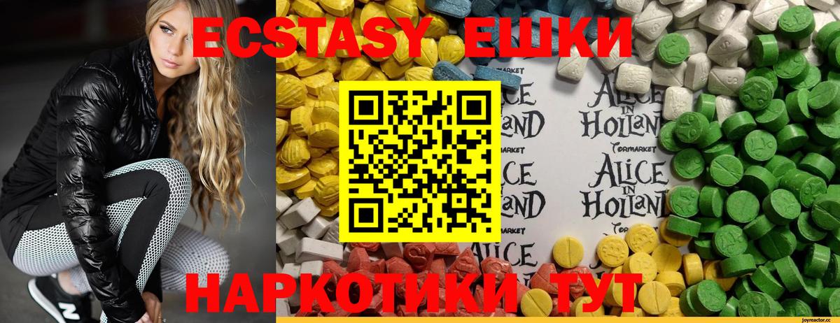 ЭКСТАЗИ  Вход с VPN  Михайловск  Ecstasy XTC  ЭКСТАЗИ Punisher 