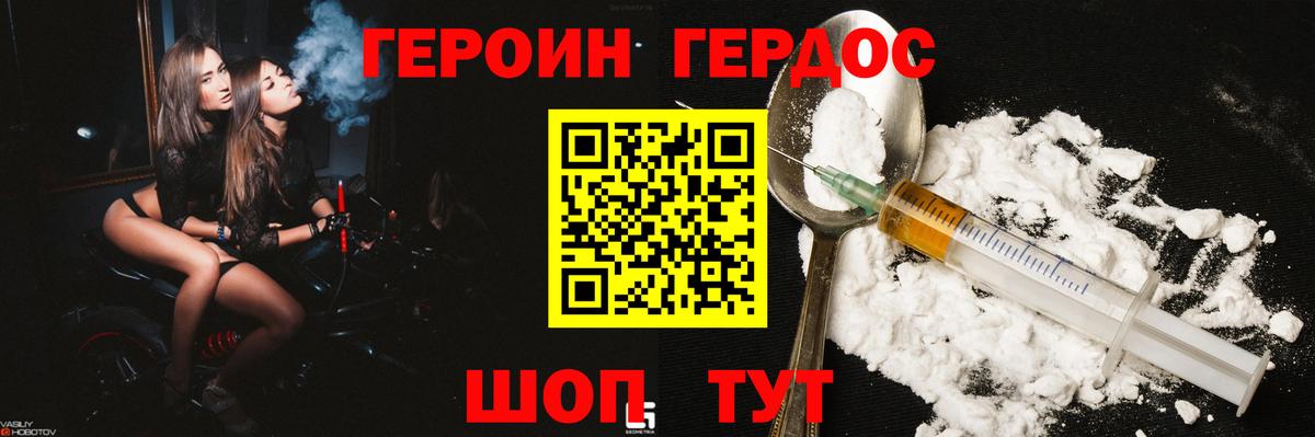 Героин афганец Михайловск