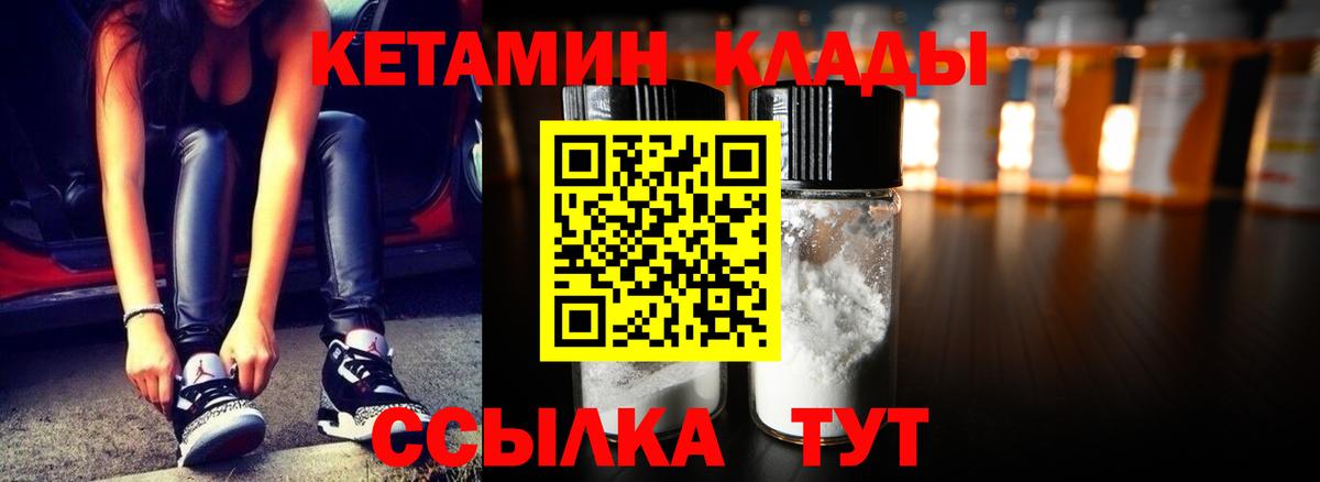 Кетамин ketamine  КЕТАМИН VHQ  Михайловск  Вход с VPN 