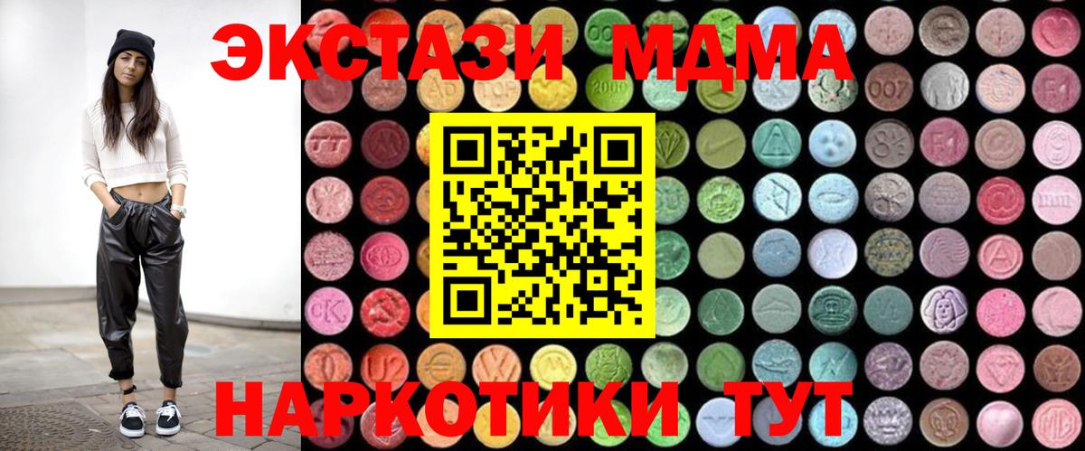 Михайловск  MDMA  Вход с VPN  МДМА кристаллы  МДМА crystal 