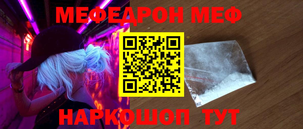 МЕФ Михайловск