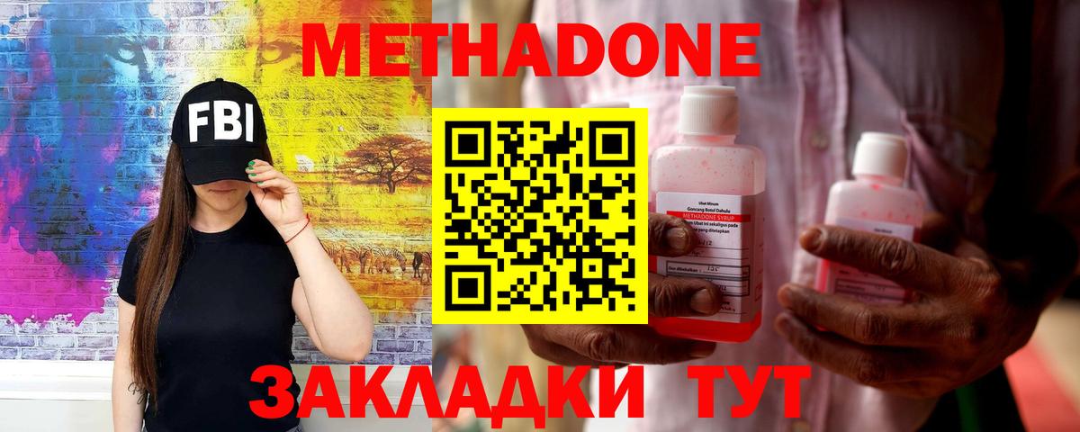 Михайловск  Метадон VHQ  Метадон кристалл  даркнет наркотические препараты  Вход с VPN 