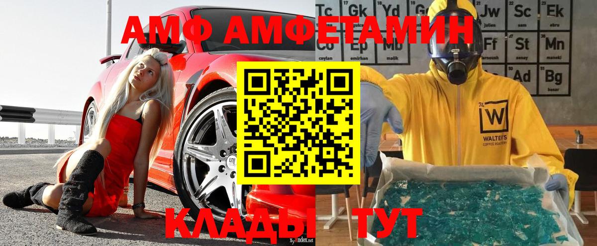 МЕТАМФЕТАМИН мет  Вход с VPN  Михайловск 