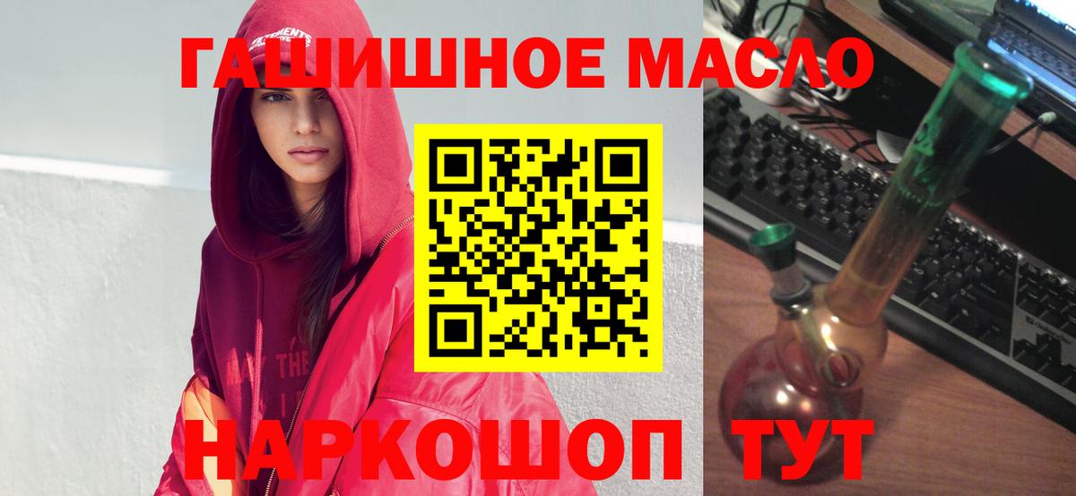 Михайловск  ТГК концентрат  Вход с VPN  ТГК жижа 